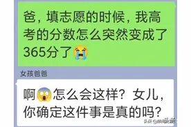 13年高考生质成绩被篡改，考试院公布高考原件，戳穿女孩弥天大谎图片