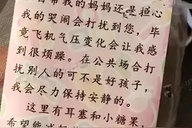 婴儿高铁哭闹引乘客怒骂！带娃出行这份“静音秘籍”请收下~图片