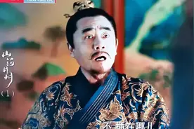 《山河月明》第一集既精彩也有魔改，开篇揭示这些历史事件和线索图片