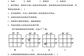 地理中考会考试卷（含参考答案）图片