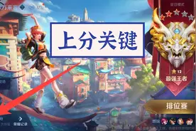 S31赛季余额不足，大量玩家将无缘王者段位，平均段位下滑15星图片