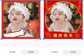 3秒生成微信国庆头像！别再@微信官方了！提前换~图片