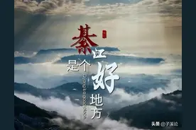 崛起之路—重庆綦江图片