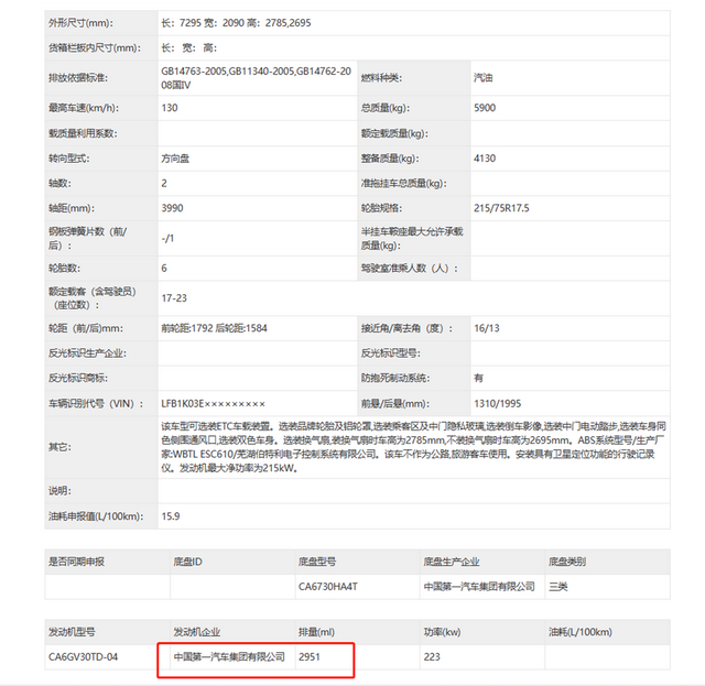 红旗全新中巴车曝光，气场很强大，搭载3.0T动力，叫板丰田考斯特