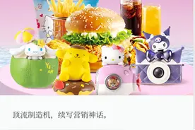 再造爆款，疯狂延续，看肯德基如何拿捏大小朋友图片