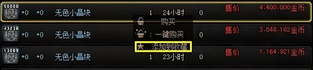 DNF：这个方法很多人都不知道，学会了更快找到想要装备