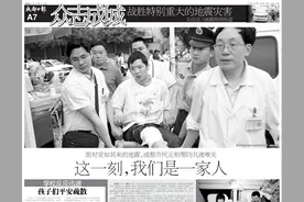 2008年5月12日，四川汶川发生里氏8.0级特大地震 | 我们在③图片