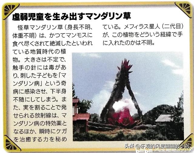 泰罗奥特曼怪兽图鉴大全