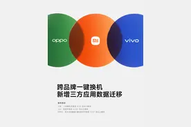 OPPO、vivo 和小米一起搞事情？其实之前就有过安卓联盟，只是凉了图片