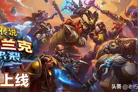 炉石新版本奇妙大哥骑！五费出大哥图片