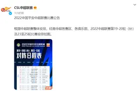 官宣！新主场+更新赛程，广州队保级压力增大图片
