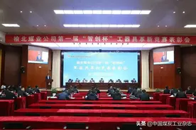 陕煤榆北煤业：百万奖金重奖工器具革新图片
