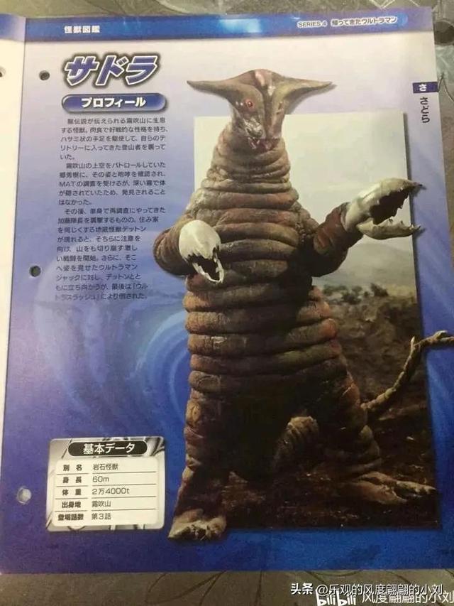 杰克奥特曼怪兽图鉴大全