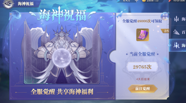 魂师对决：500天百日庆典活动分析！能不能不要再给我保底了？