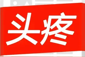 公司可以用员工个人卡，用于公司财务的收支吗？不知道会面临处罚图片