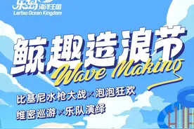 乐岛端午节开启鲸趣造浪节图片