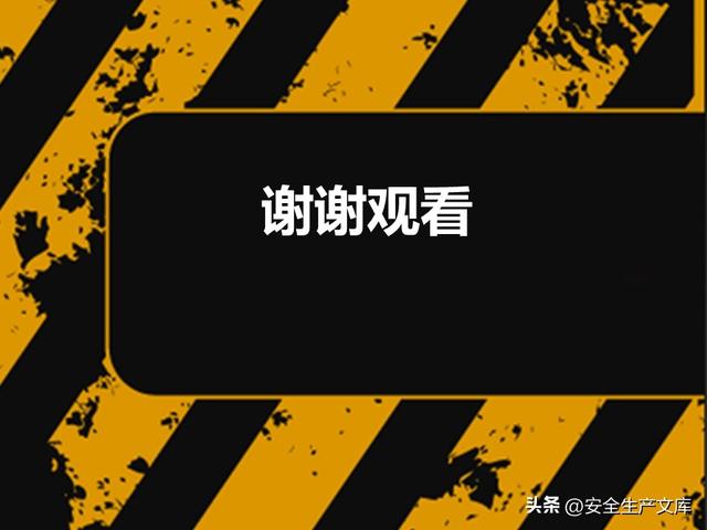 山体滑坡危害大！这些知识能救命