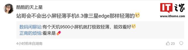 AI算力翻倍：消息称联发科天玑9500旗舰移动平台革新NPU架构