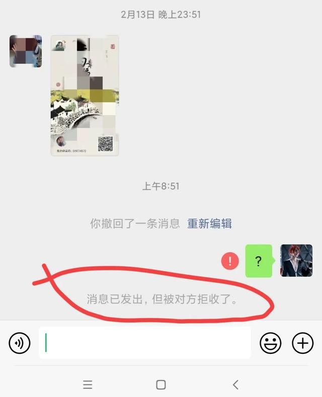 微信好友先拉黑再删除，第三种方法，适合永久性拉黑