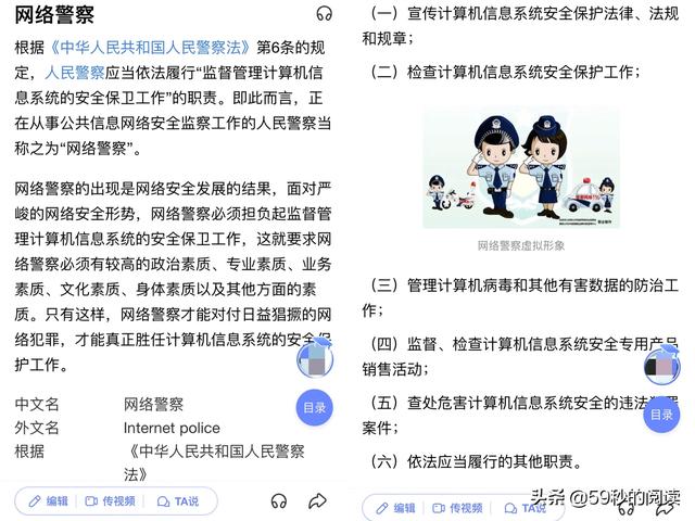 被诈骗后去网络上找“网警、黑客”，你可算找错人了