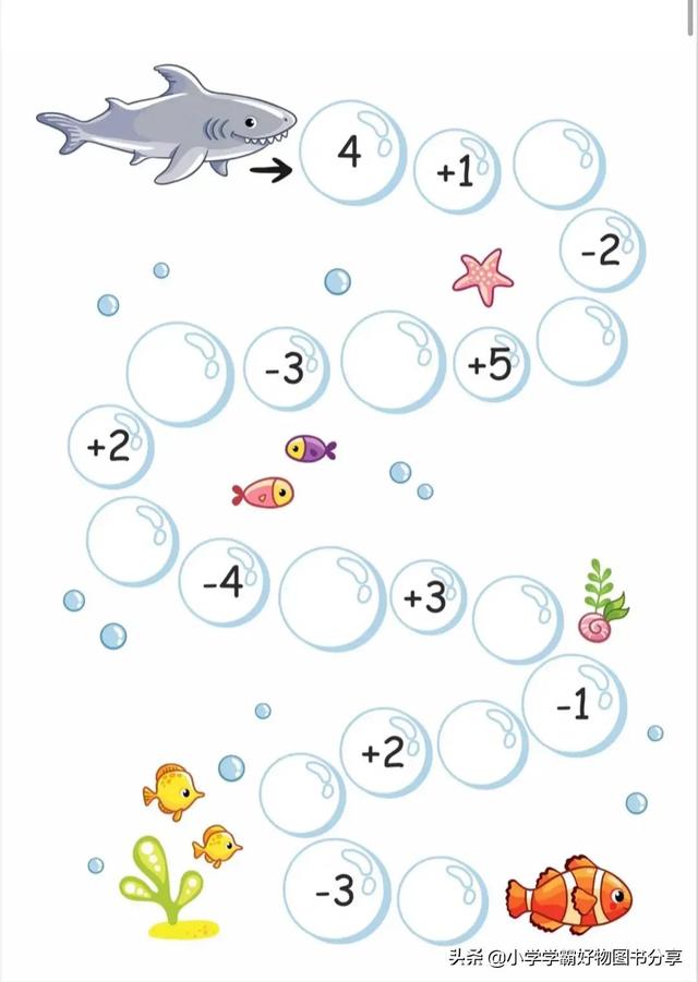 专注力训练幼小衔接数学10以内加减法数字迷宫