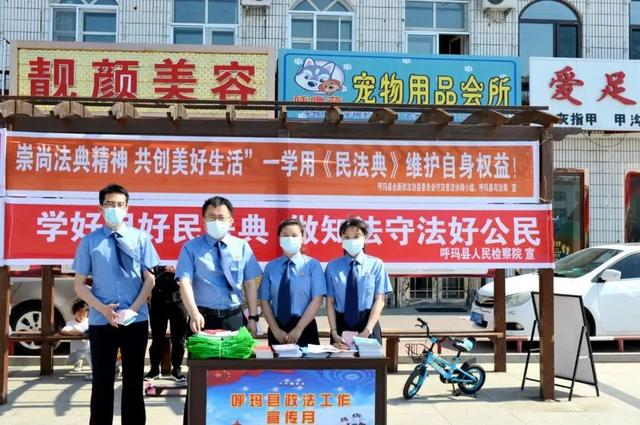 民法典宣传月|走一走,看一看,大兴安岭各基层检察院怎样开展宣传活动……