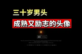 阳光又励志的男生头像，三十岁的男生头像 男生动漫优质头像图片