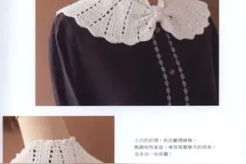 那些美美的钩针领饰假领子，随便准备一条就可以挽救你的所有衣服图片