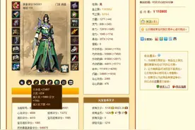 天龙：6级逍遥售价11.5万，只因为带5级春风江南！神技能值多少？图片