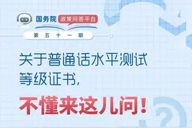 普通话水平测试等级证书多久可以拿到，可以补办吗？图片