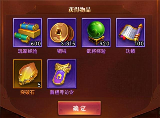 铁杆三国oppo版