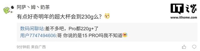 一加15手机配色SKU曝光：可选钛色、黑色、紫色，重约211、215克