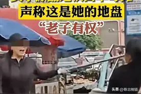 女子掀翻大妈草莓摊，声称“老子有权”，过往被扒后，果然不简单图片