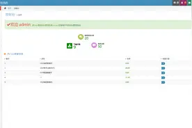 宝塔实测搭建在线学习云课堂系统源码图片