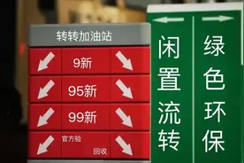 买95新iPhone13有多香？转转：比买新机省出3箱95号汽油钱图片