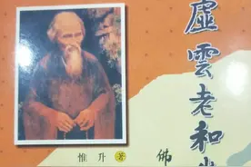 虚云老和尚的足迹图片