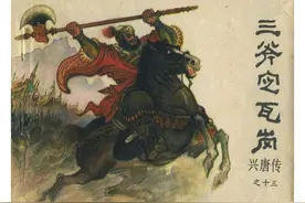 故事连环画兴唐传：《三斧定瓦岗》中国曲艺出版社图片