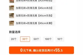 “关都关不掉，真要崩溃了！”被开通被下单，淘宝京东“新玩法”被指“坑人”图片