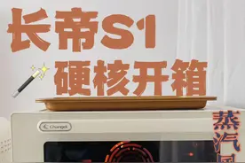 长帝s1硬核开箱！多层单层烘烤测试~图片
