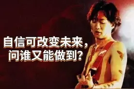 从底层草根到一代大师，黄家驹为什么能逆袭？图片