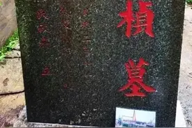 003航母下水，网友去沈葆桢墓前祭告，沈葆桢如何被林则徐相中？图片