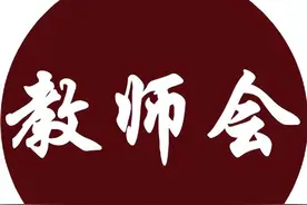 教师没课时在操场散步，竟被校长批评：要不是有编制我就辞职了！图片