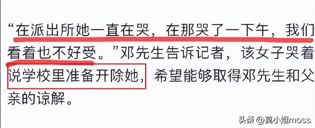 网曝川大女硕士“6大新瓜”，提前让公司隐藏信息，保研存在问题