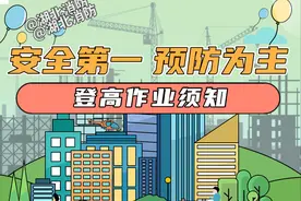 伐木工人高空作业突发意外，不忘阻止树枝脱落砸到人图片