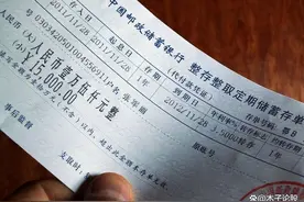 银行卡里存的定期存款怎么取出来图片