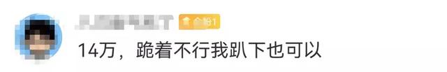 上海富婆一张“奴性”照引爆热搜！网友：她不配被尊重