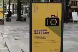 成都太古里因国企领导“牵手门”而立“禁止拍照”牌？当地回应：2020年立的牌子，主要针对偷拍跟拍等图片