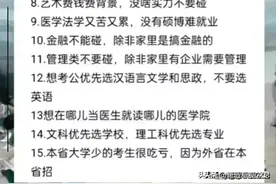 张雪峰老师，终于把高考志愿填报建议，整理好了，家长孩子都看看图片