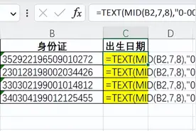 整理了5个小时，Excel公式的所有用法共16种，全在这里了！图片