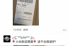 警惕！武定公安民警潜入“骗子群”为您揭秘：“免费领取微波炉”是诈骗！别再转了（武定警方）图片